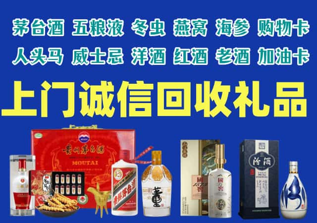 乌兰烟酒回收店